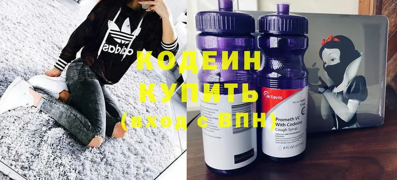 Кодеиновый сироп Lean Purple Drank  Калачинск 